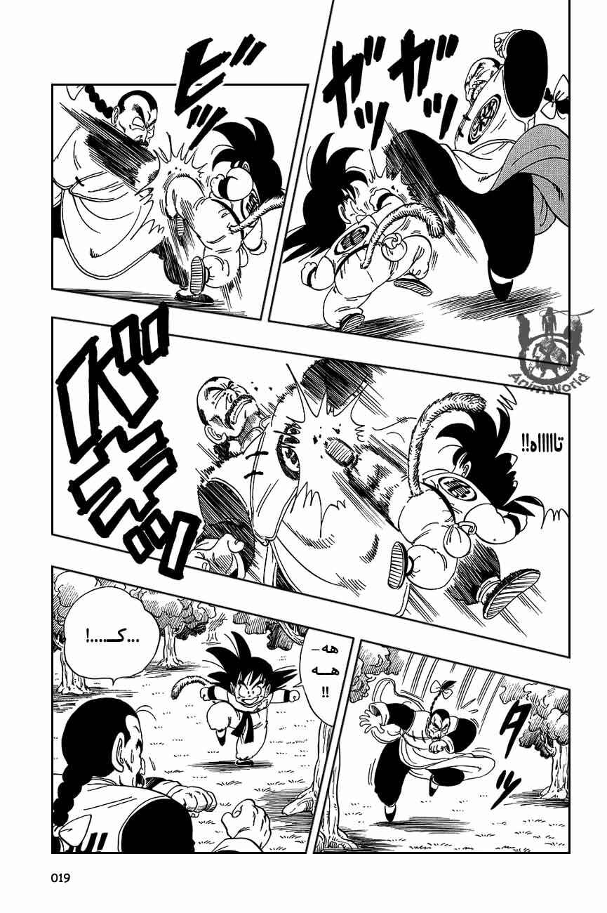Chapter 91 - Page 2