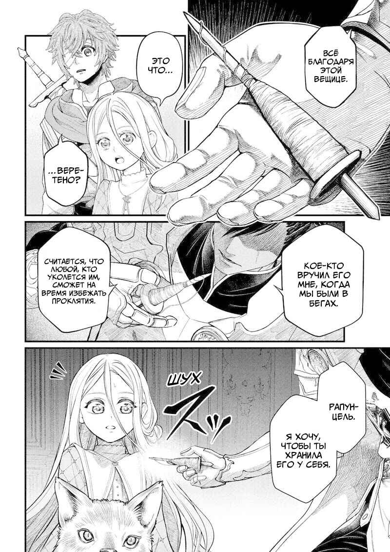 Chapter 35 - Page 4