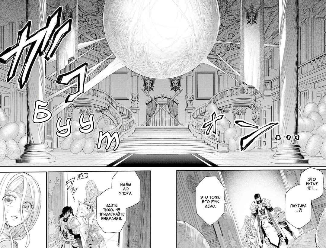 Chapter 35 - Page 6