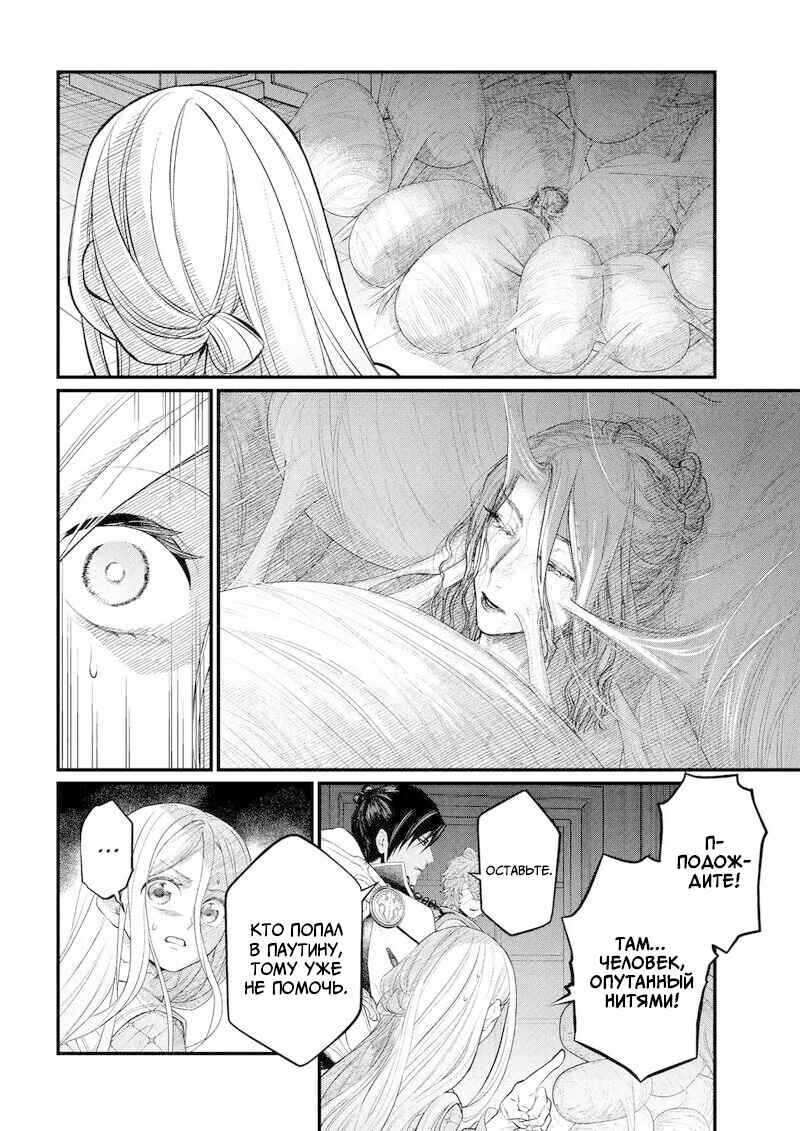 Chapter 35 - Page 7