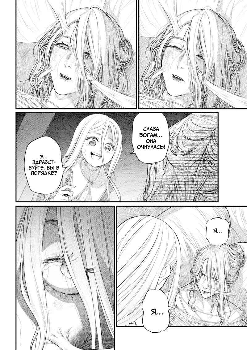 Chapter 35 - Page 9