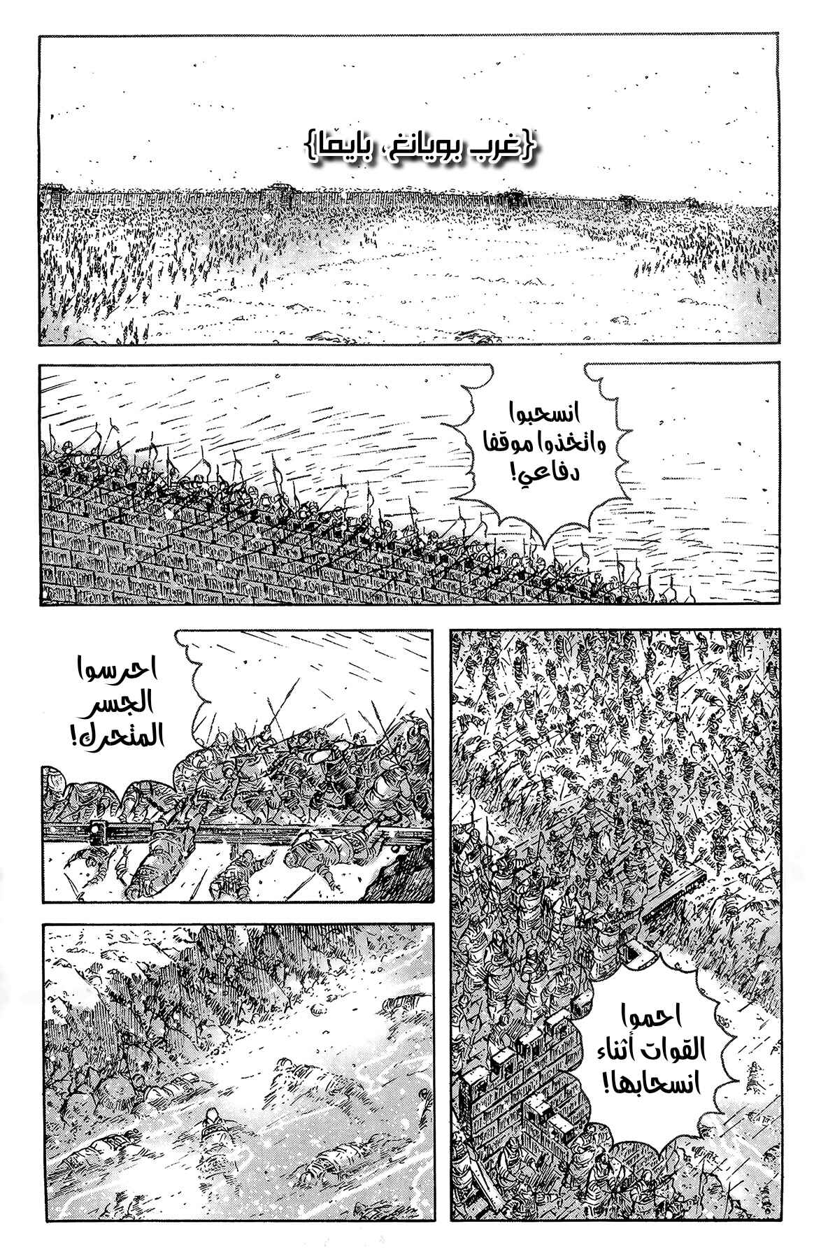 Chapter 312 - Page 2