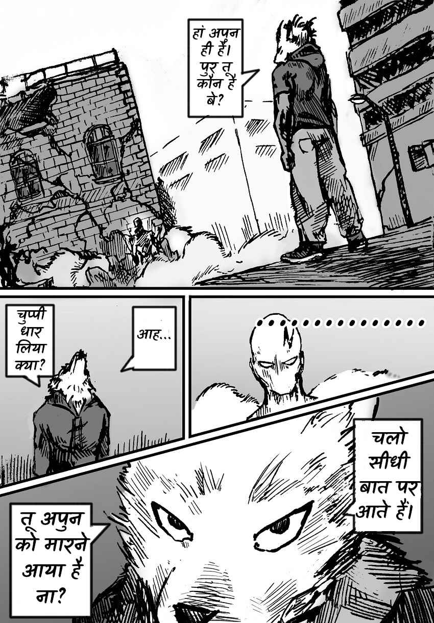 Chapter 2 - Page 6