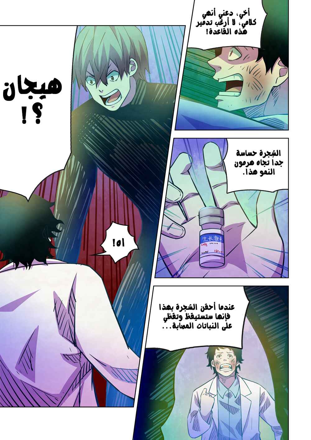 Chapter 219 - Page 14