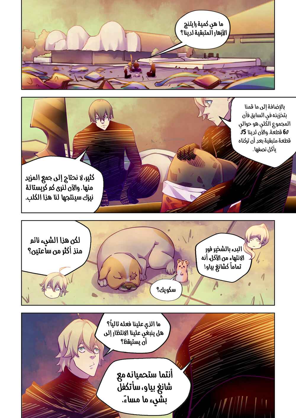Chapter 219 - Page 2