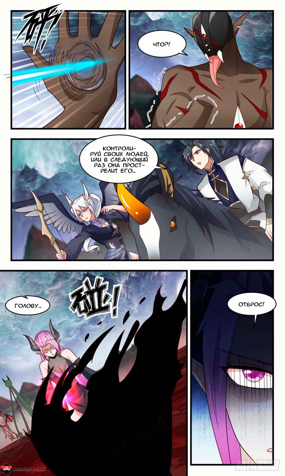 Chapter 2419 - Page 5