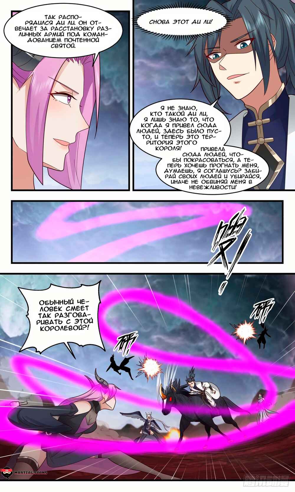 Chapter 2419 - Page 7