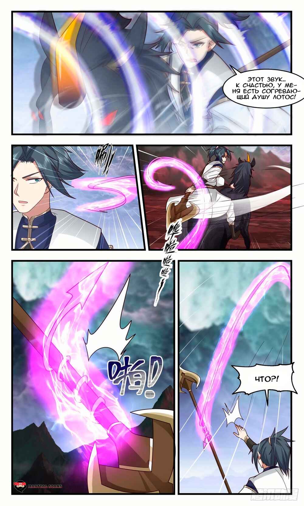 Chapter 2419 - Page 9