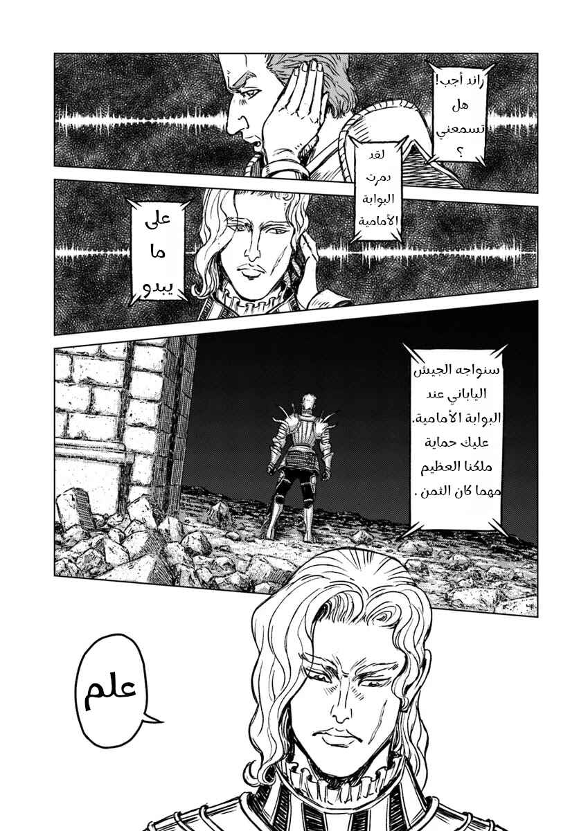 Chapter 15 - Page 7