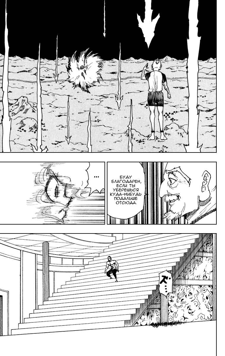 Chapter 264 - Page 15