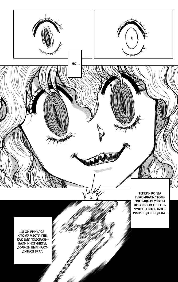 Chapter 264 - Page 5