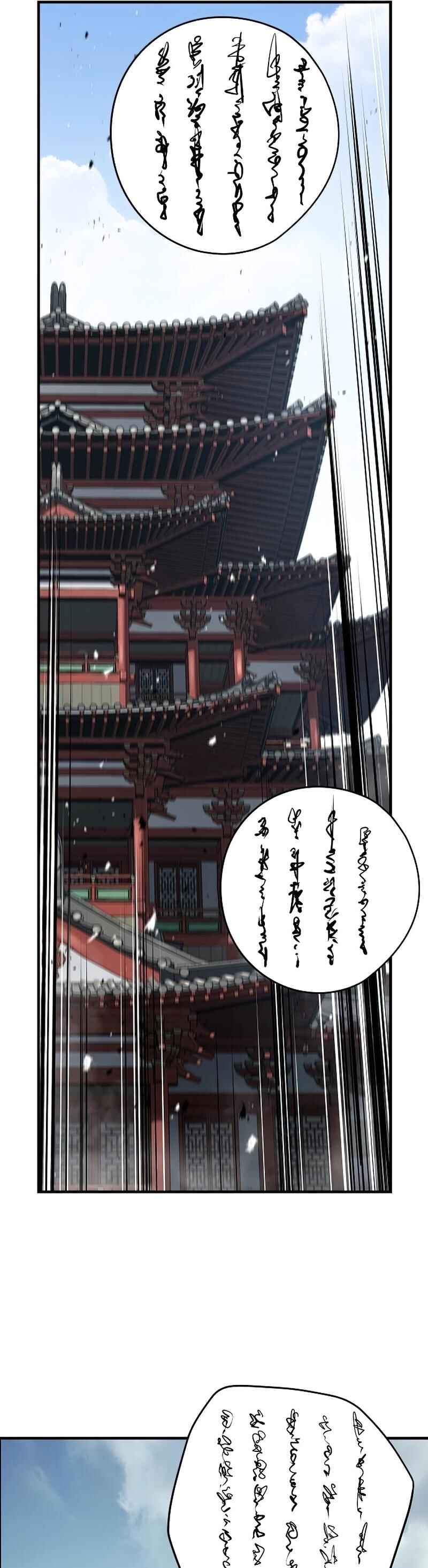 Chapter 19 - Page 37