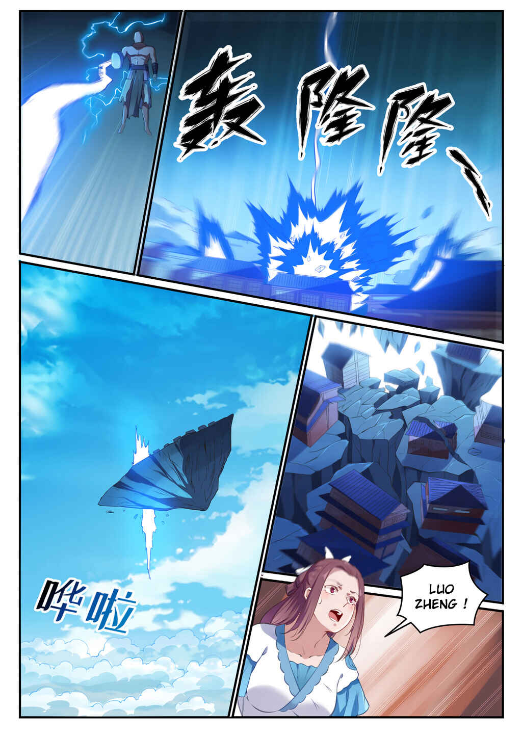 Chapter 709 - Page 17