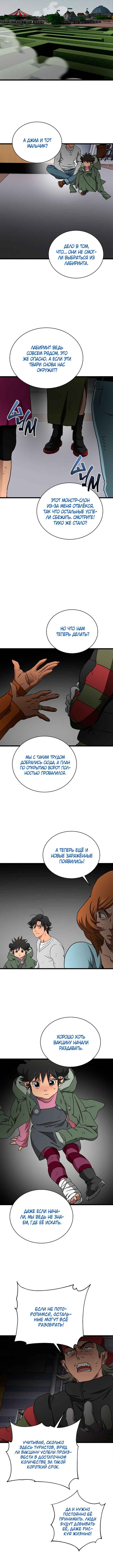 Chapter 33 - Page 32