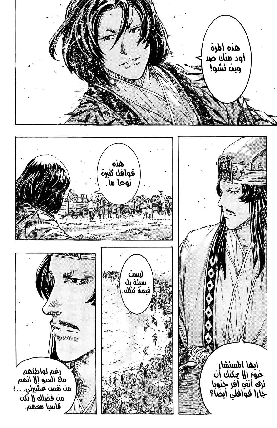 Chapter 319 - Page 9