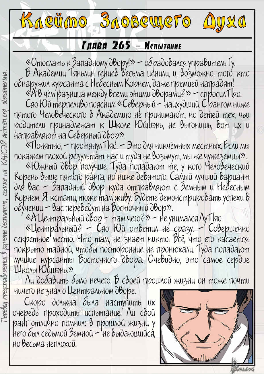 Chapter 299 - Page 23