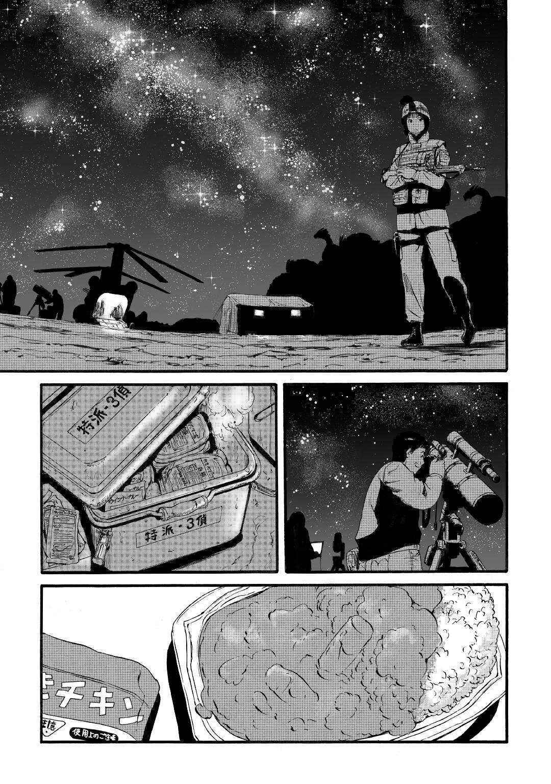 Chapter 94 - Page 17