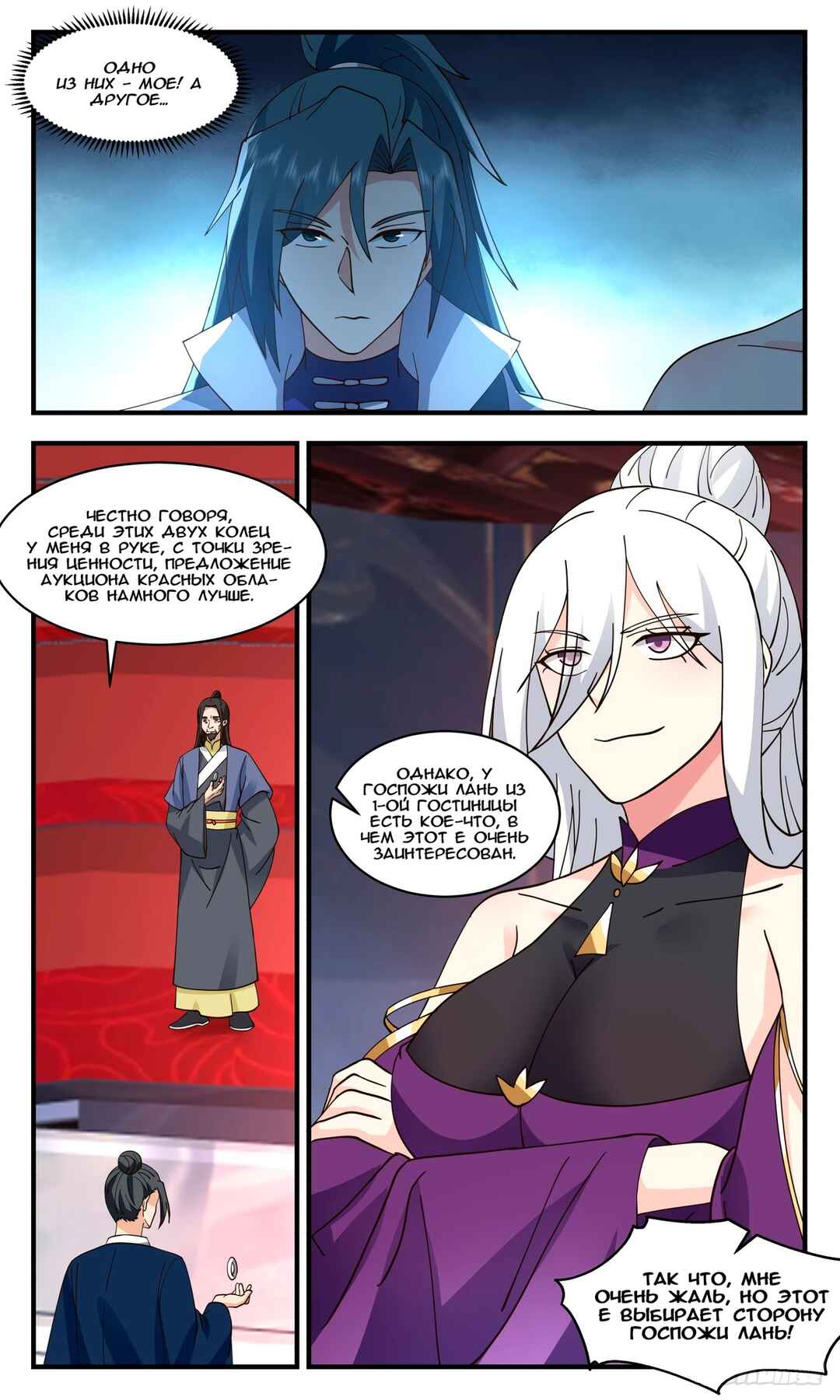 Chapter 2729 - Page 2