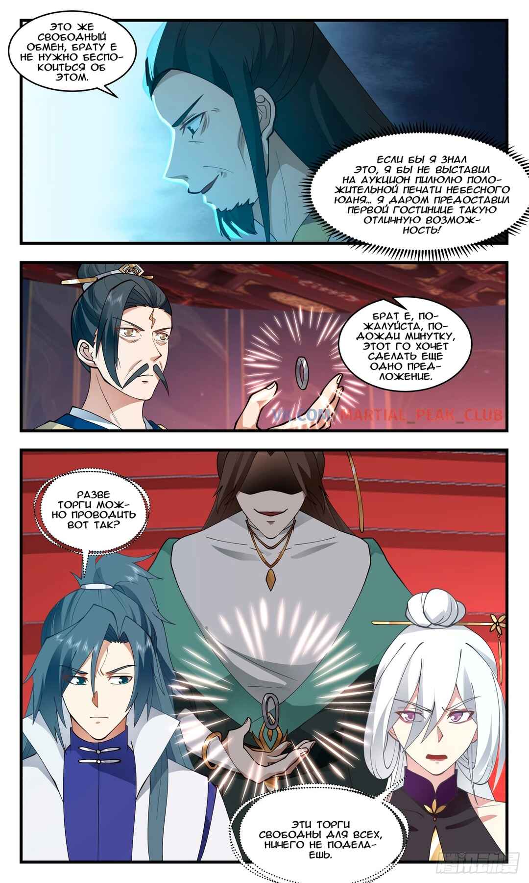 Chapter 2729 - Page 3