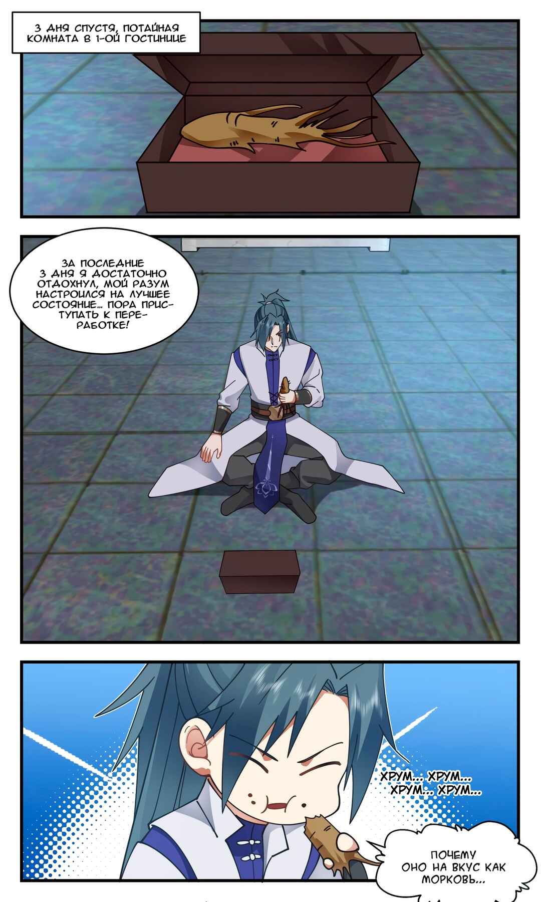 Chapter 2729 - Page 8