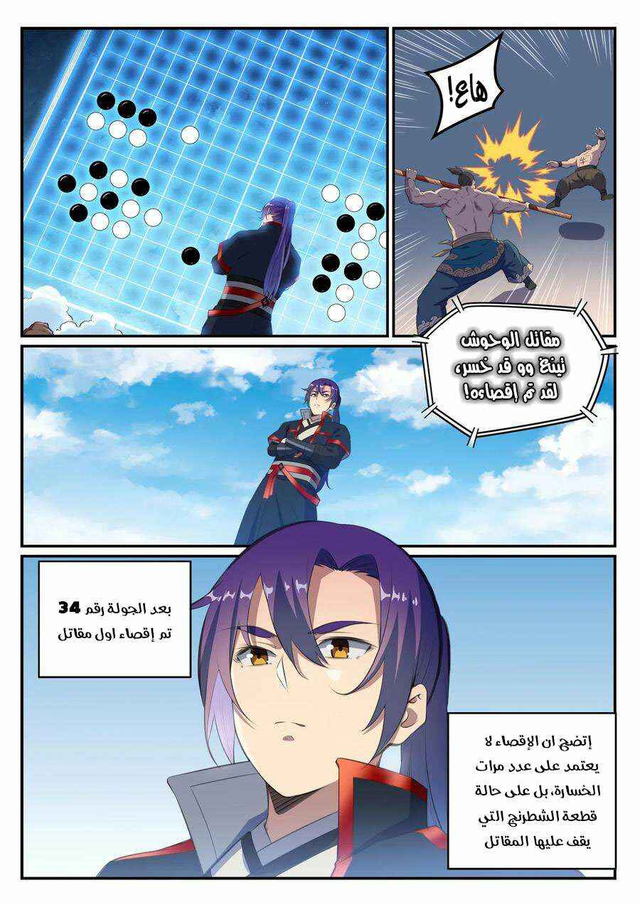 Chapter 646 - Page 2