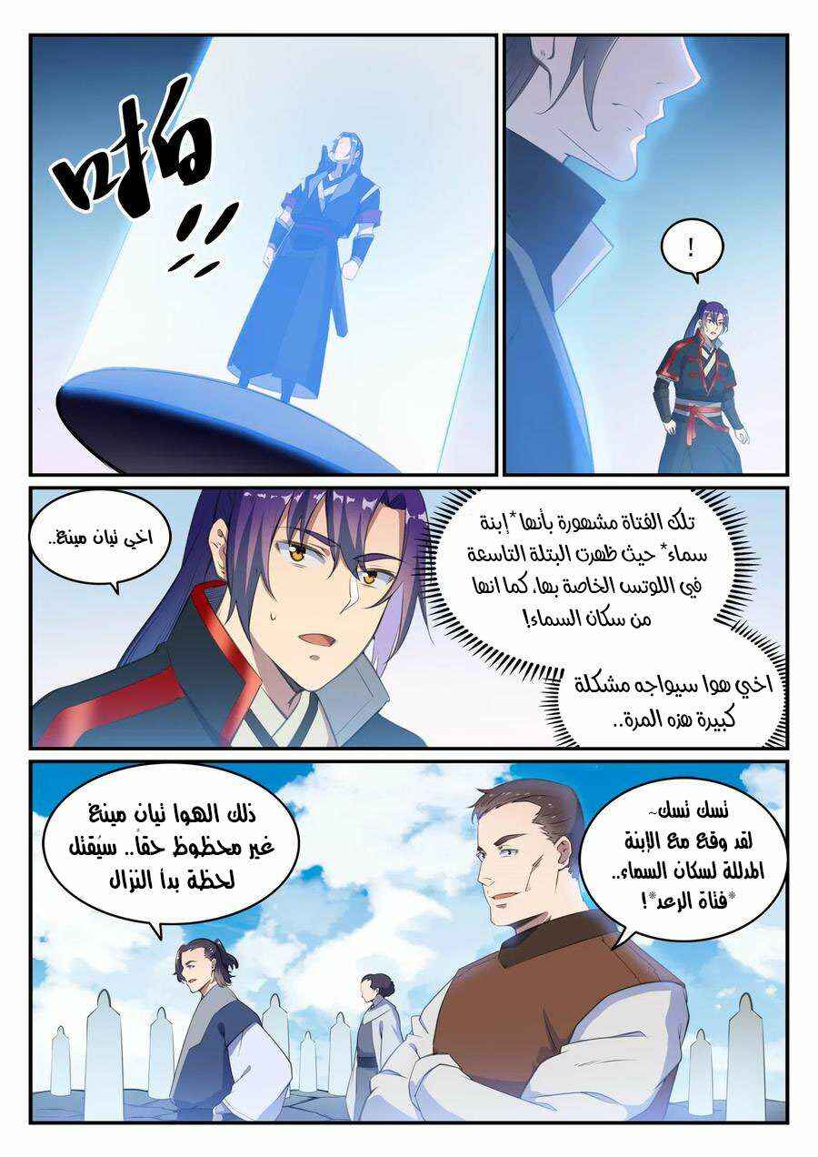 Chapter 646 - Page 4