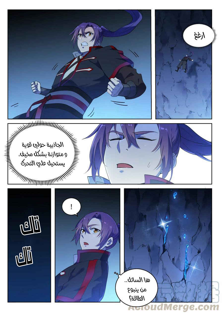 Chapter 728 - Page 7