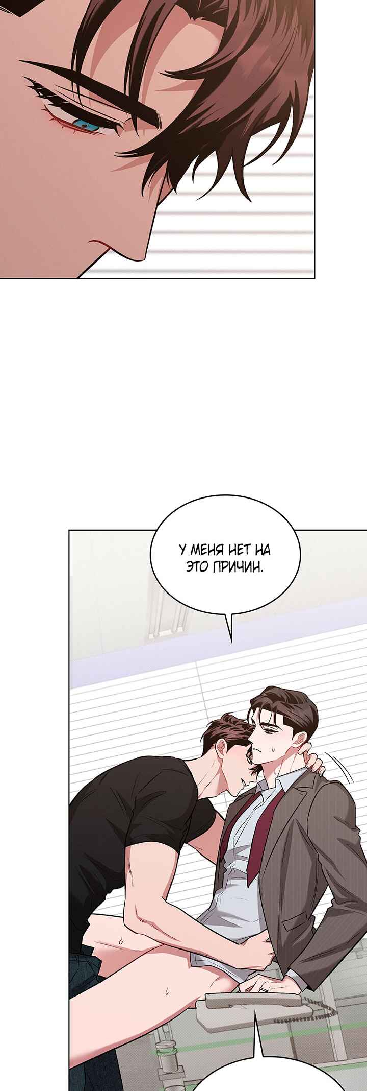 Chapter 39 - Page 60