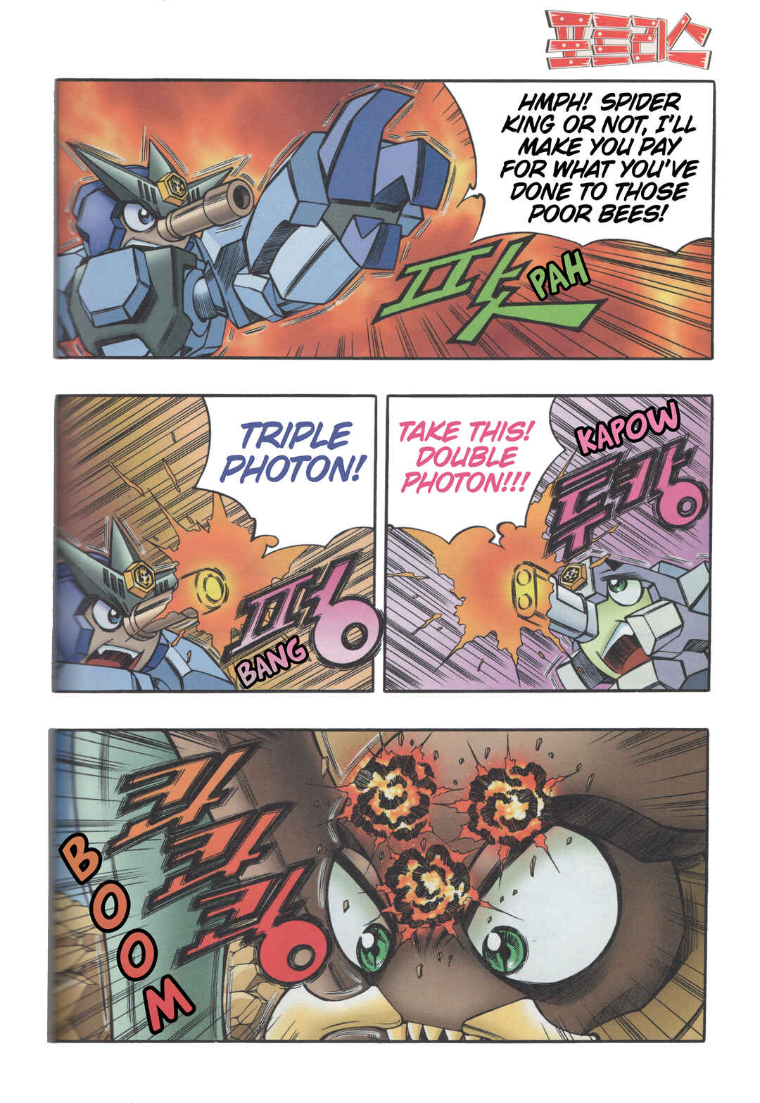 Chapter 7.2 - Page 7