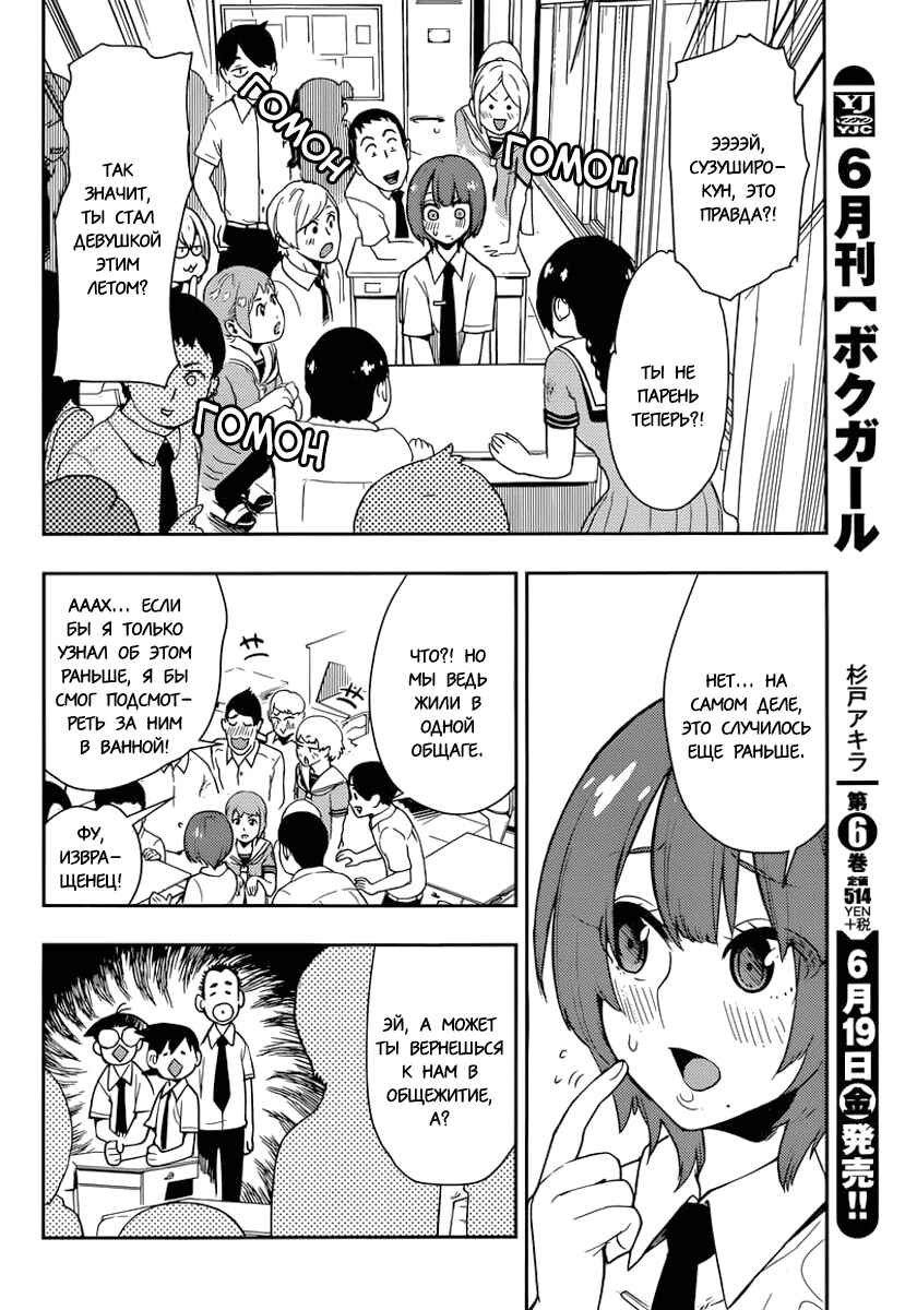 Chapter 67 - Page 4