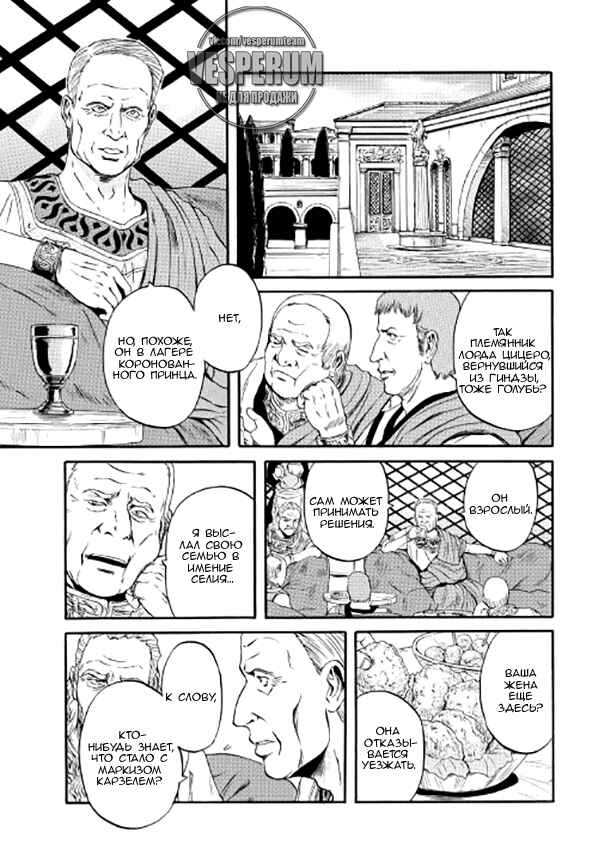 Chapter 59 - Page 14