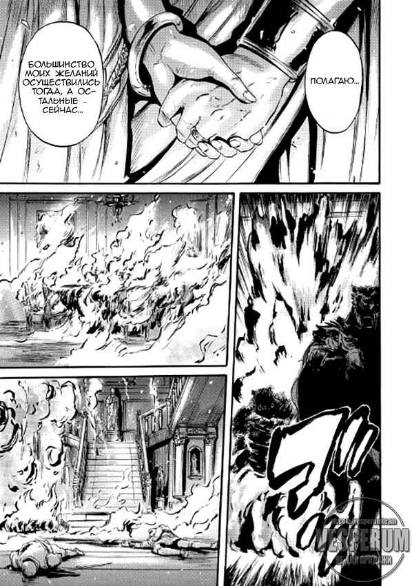 Chapter 59 - Page 32