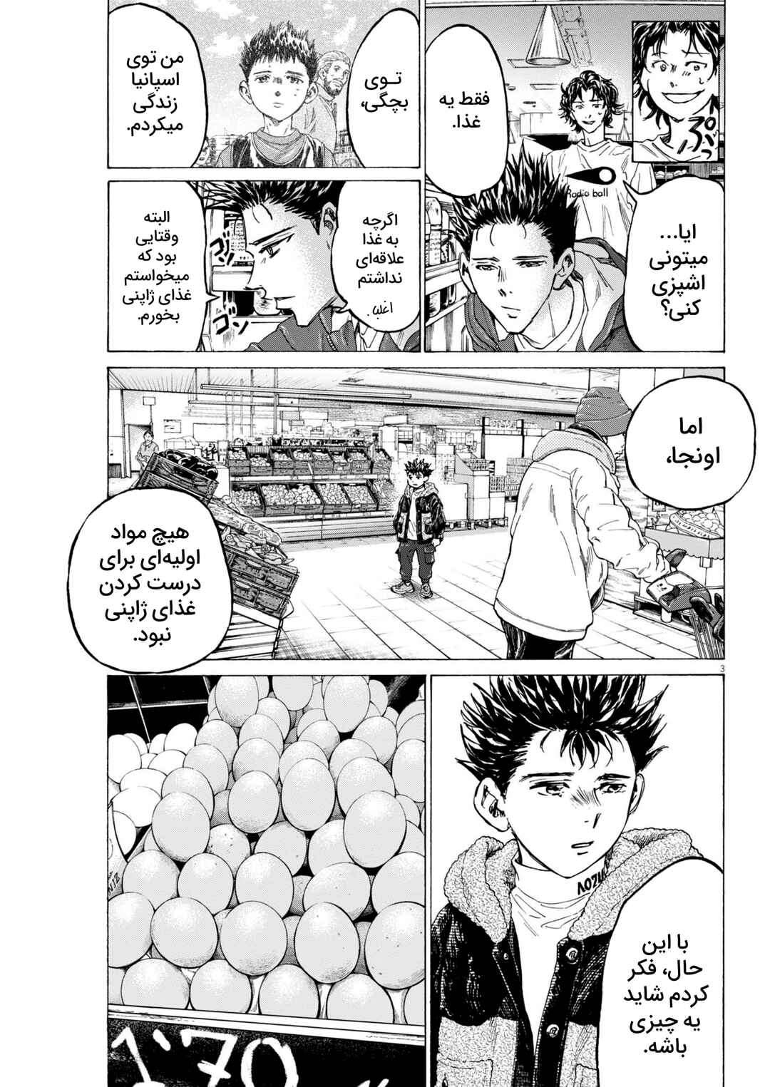 Chapter 2 - Page 3