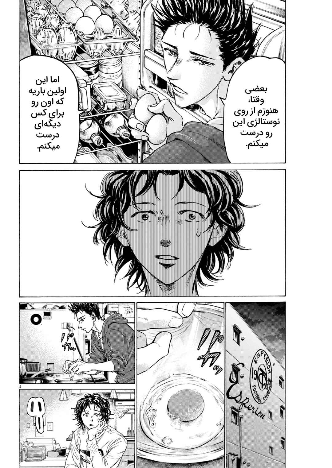 Chapter 2 - Page 4