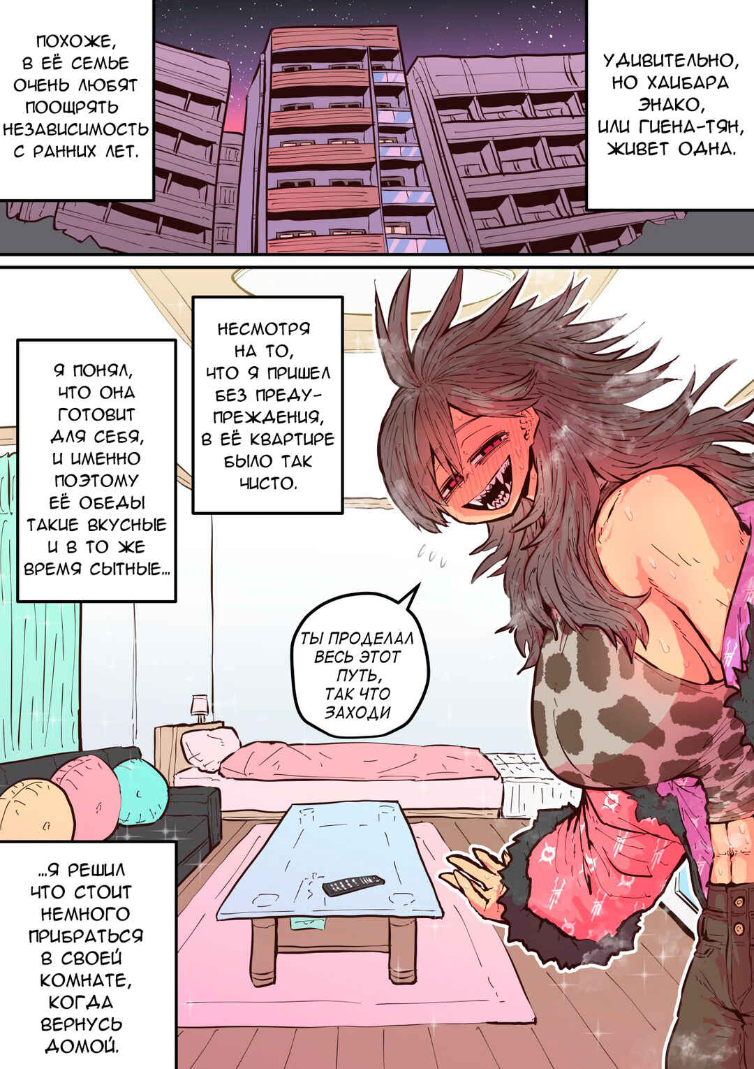 Chapter 9 - Page 1
