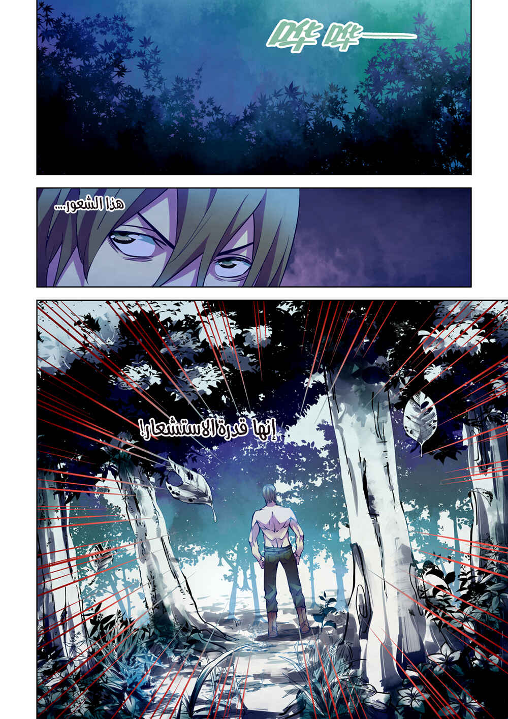 Chapter 197 - Page 7