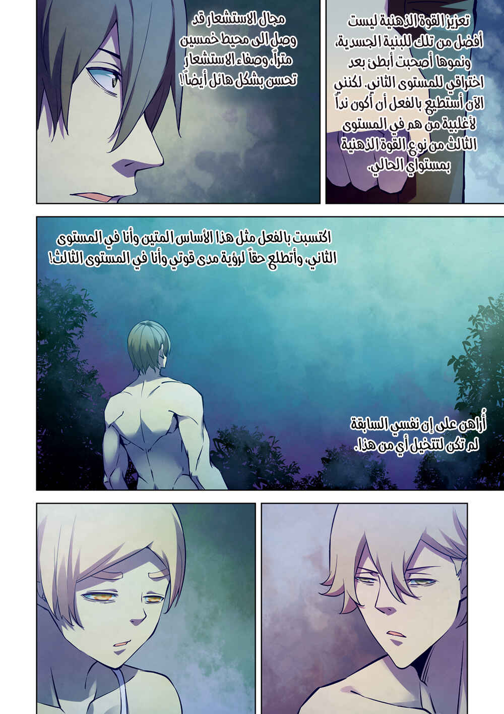 Chapter 197 - Page 9