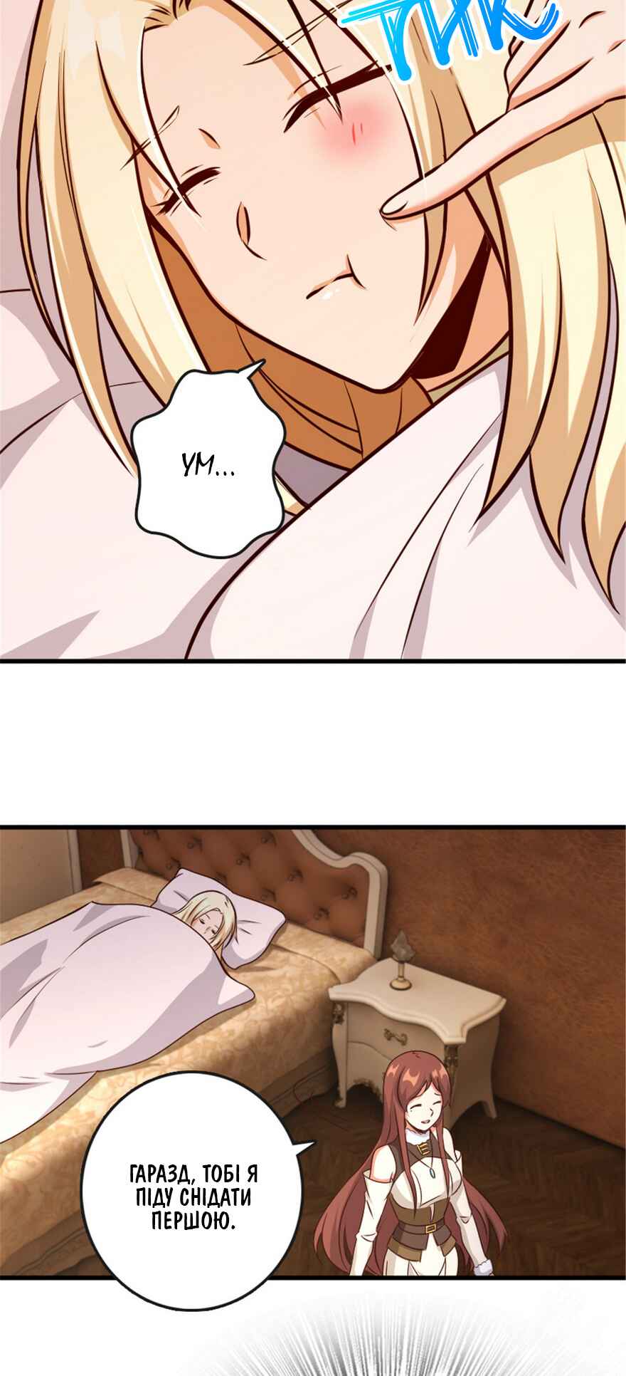 Chapter 332 - Page 7