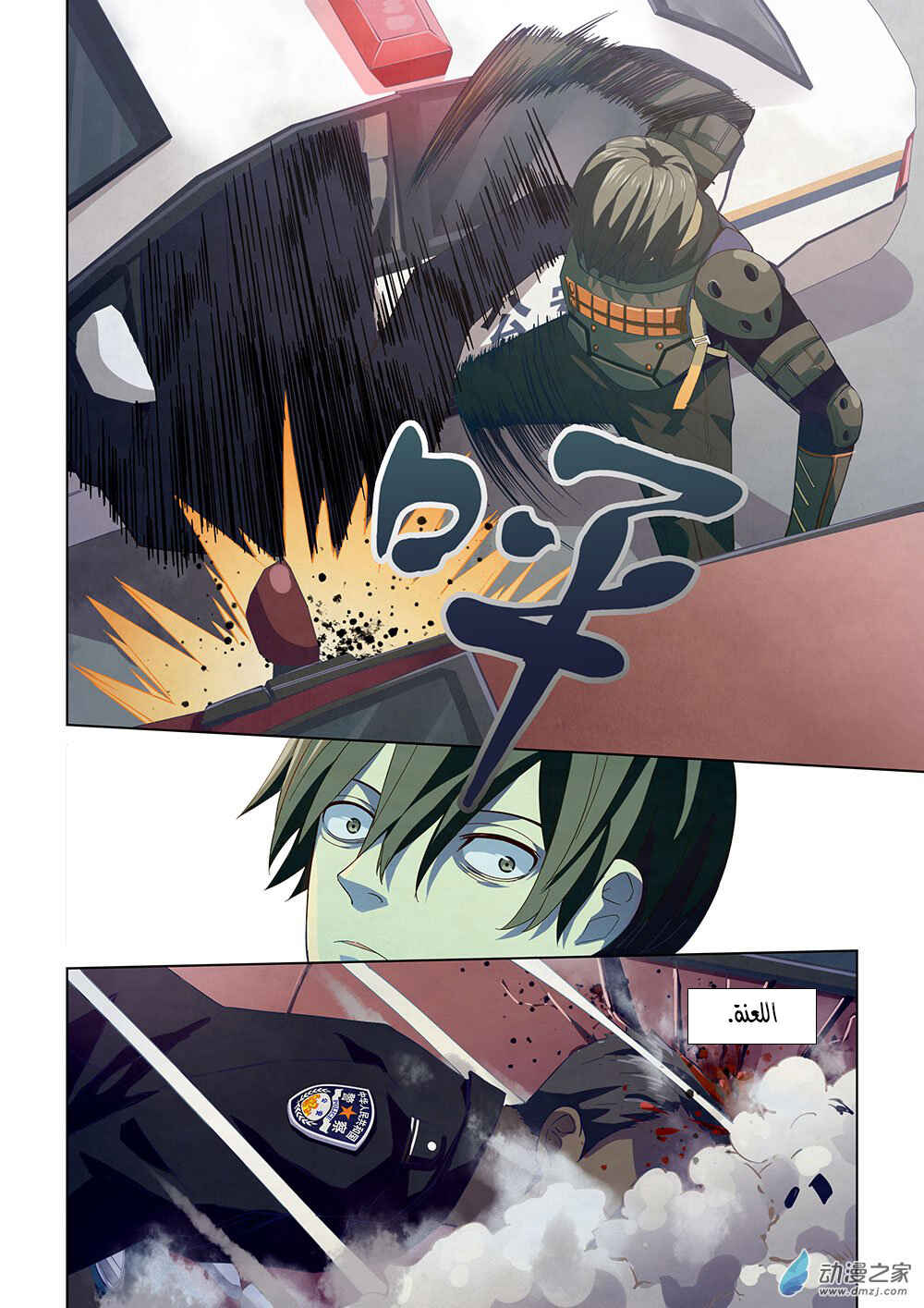 Chapter 15 - Page 12