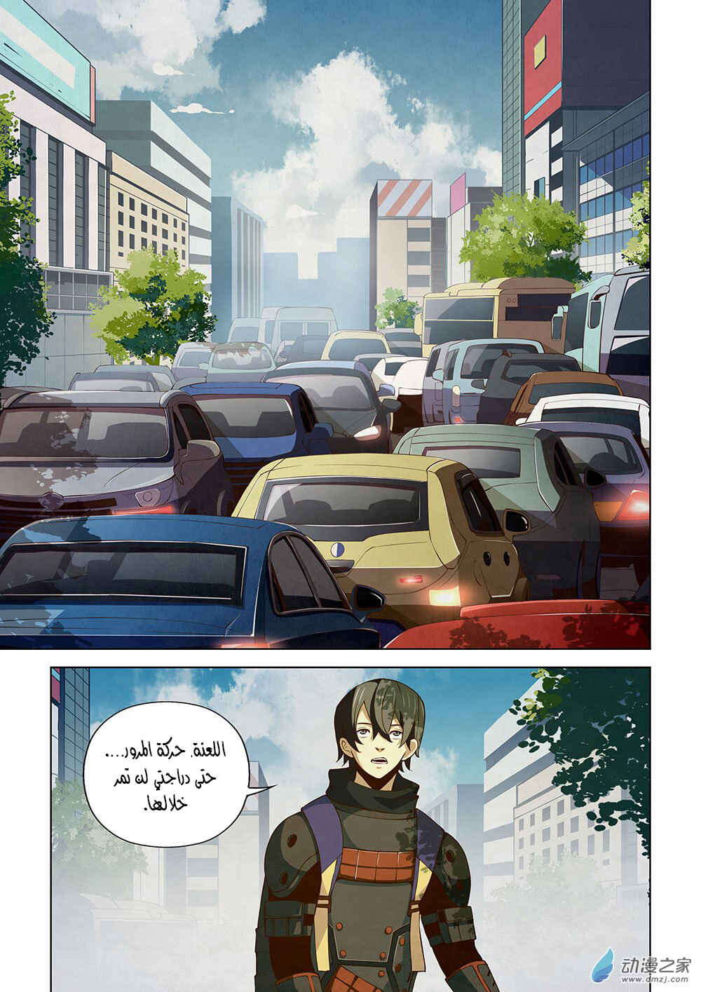 Chapter 15 - Page 6