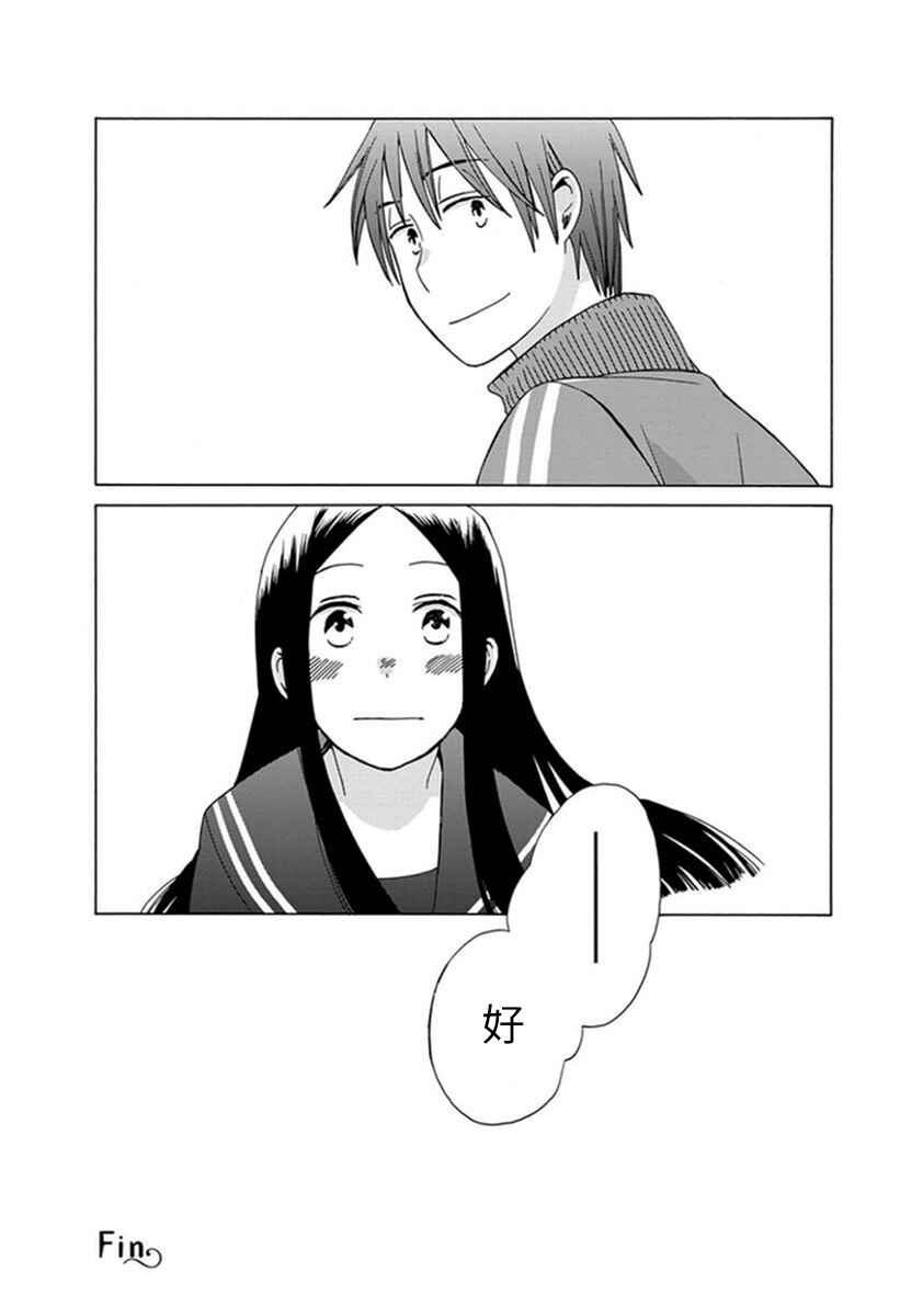 Chapter 19 - Page 30