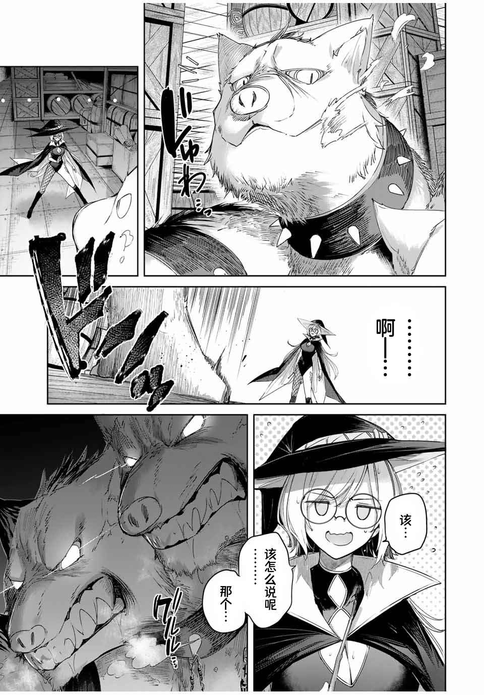 Chapter 50 - Page 3