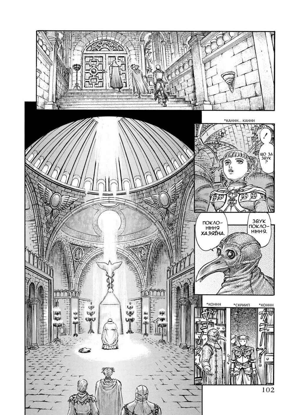 Chapter 137 - Page 18