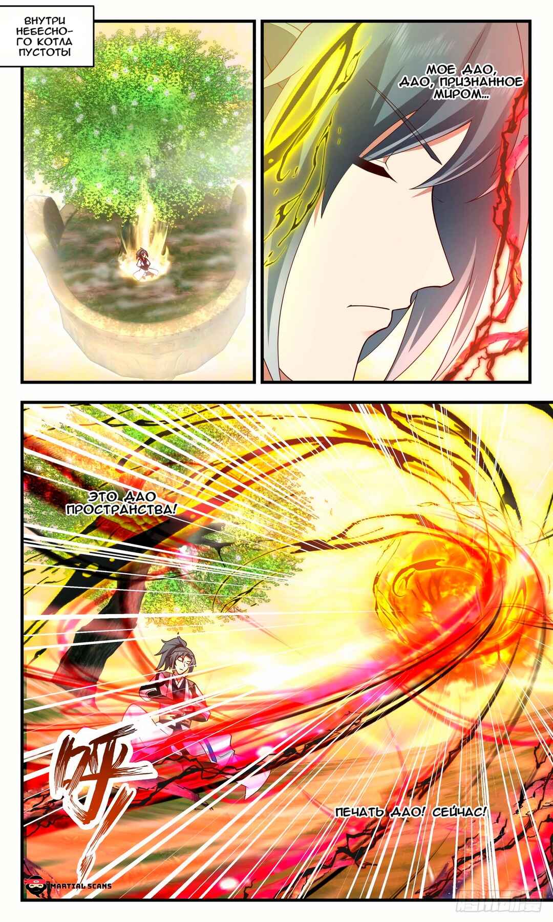 Chapter 2554 - Page 1