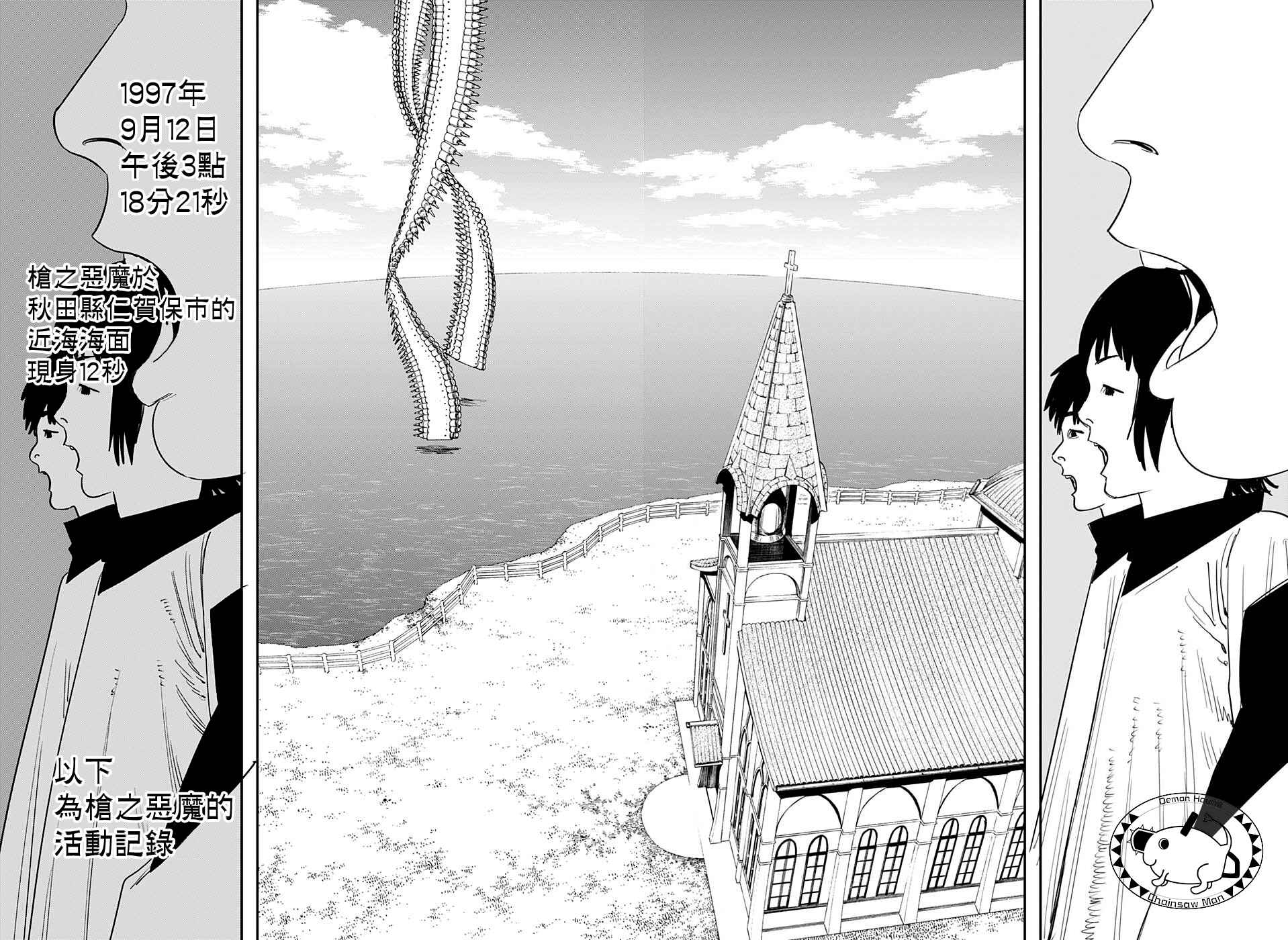 Chapter 75 - Page 12