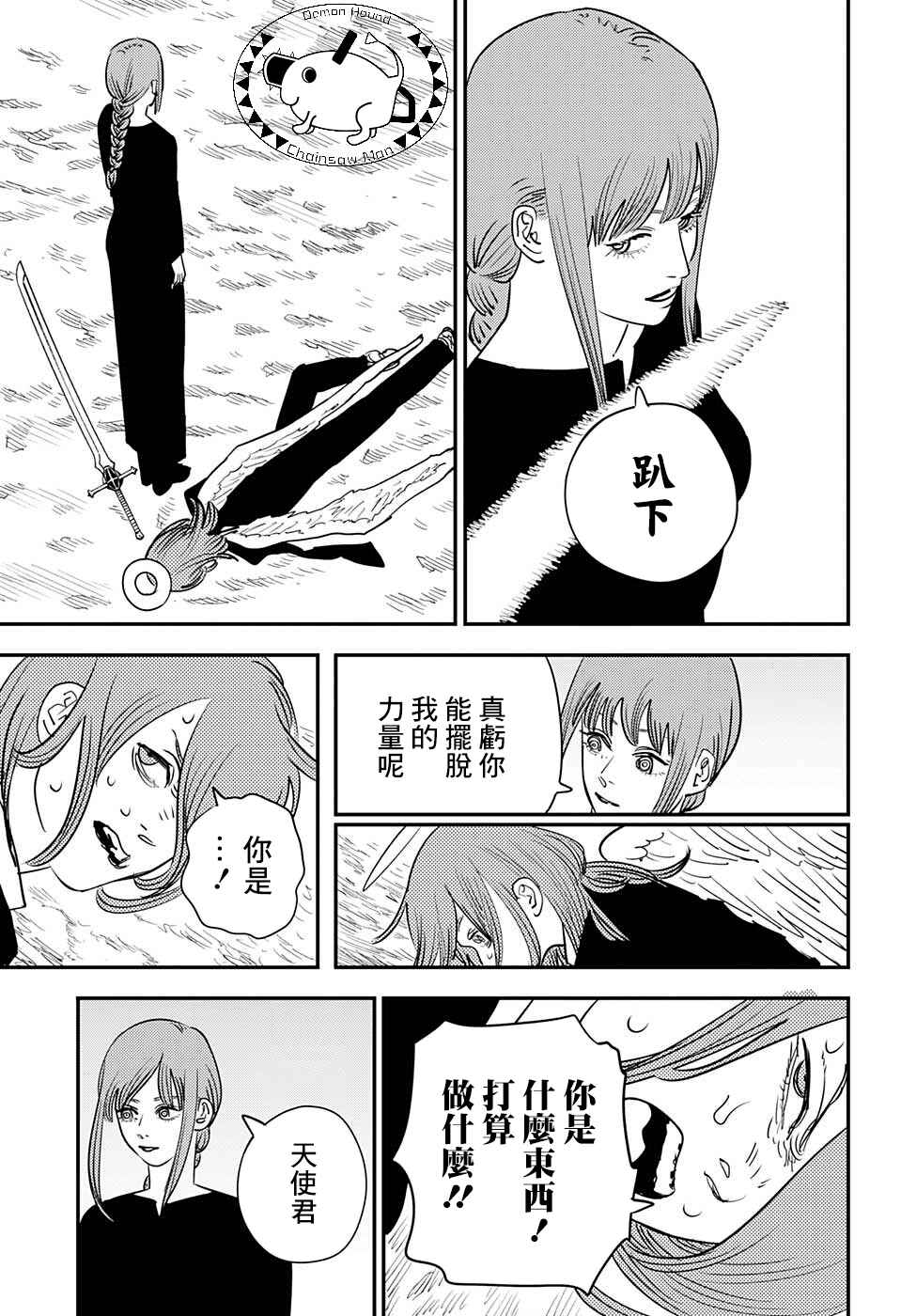 Chapter 75 - Page 3