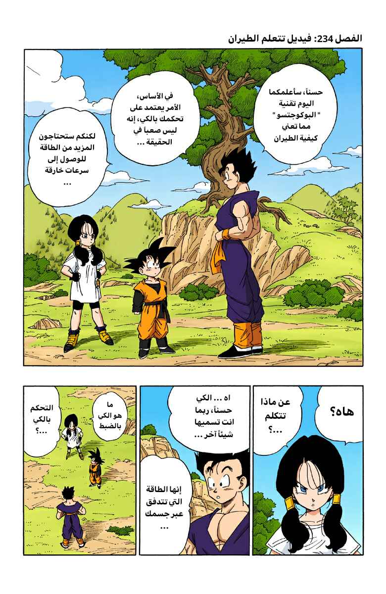 Chapter 428 - Page 1