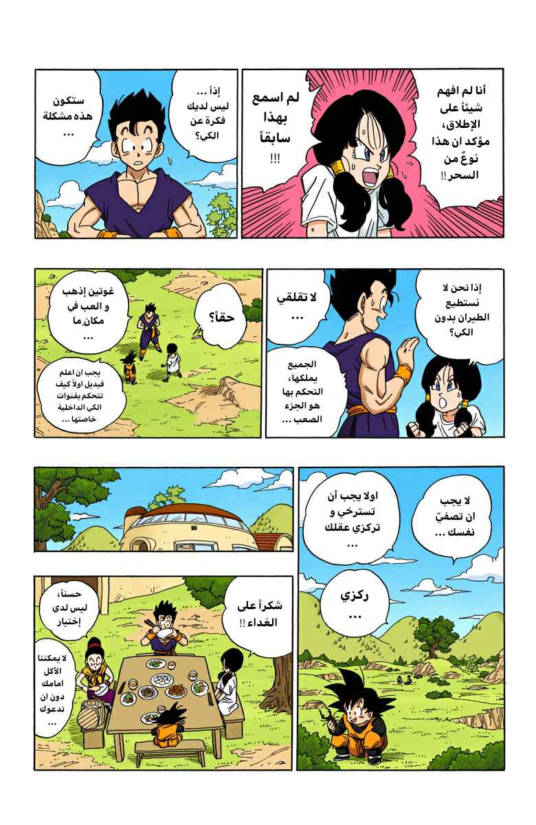 Chapter 428 - Page 3