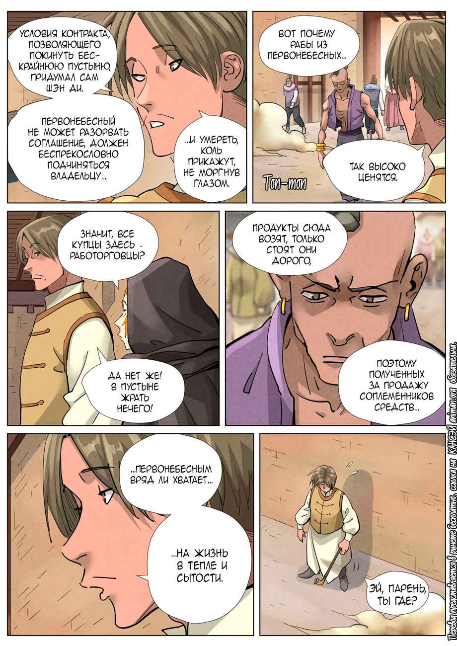 Chapter 416 - Page 15
