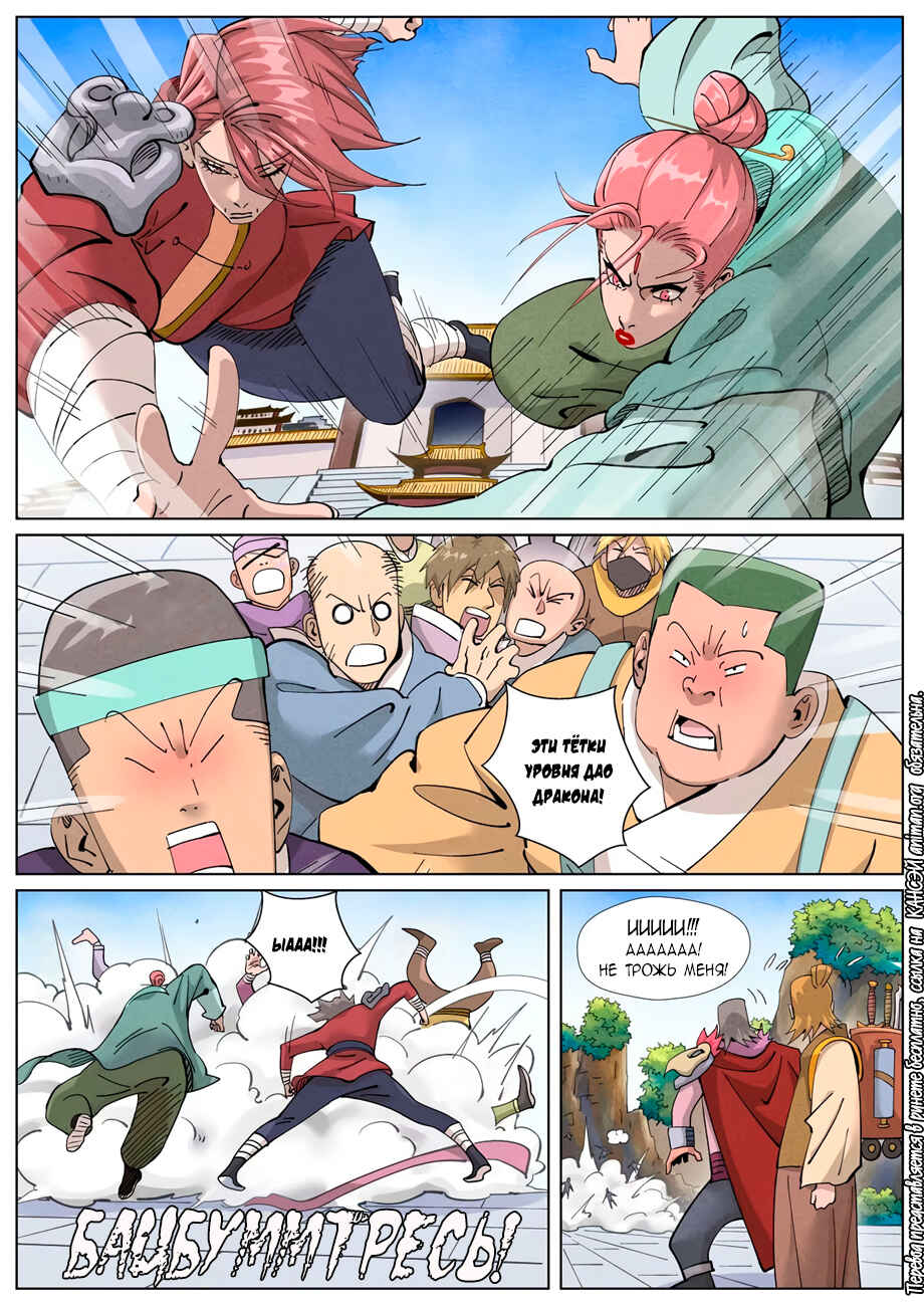 Chapter 416 - Page 5